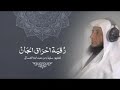 ayatul azabul harq by shaykh sulaiman bin abdullah as shamali hafizahullah