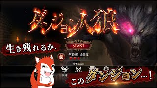 【ダンジョン人狼最速配信】【生配信/ガチ考察】【人狼ジャッジメント:初心者用:９スタ村】