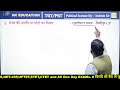 tgt pgt lt. bpsc emrs 2024 राजनीतिक विज्ञान doubt session 09 indresh sir ak education