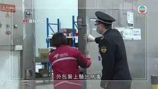 內地多地近日由進口急凍食品發現新冠病毒-TVB News-20201114