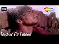 Taqdeer Ka Fasana | Mohd Rafi Hit Songs | Prashant, Sandhya | V Shantaram | Sehra Hit Songs