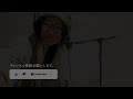 スマトラ警備隊 相対性理論 covered by 風見穏香