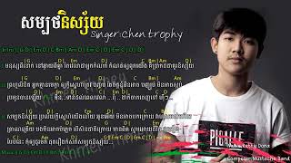 សម្បថនិស្ស័យ,SamBort Nisai,By Chen trophy, Chords \u0026 Lyrics