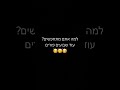 למה אתם מתחפשים