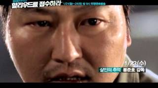 [2013 한국인, 할리우드를 접수하라] 1/21(월)~1/24(목) 매일 밤 9시 2편 연속방송