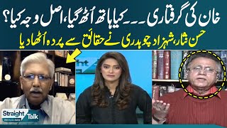 Who is behind the Arrest of Imran Khan ? Hassan Nisar Shahzad Ch Revealed the facts | SAMAA TV
