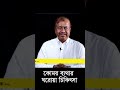 কোমর ব্যথার ঘরোয়া চিকিৎসা