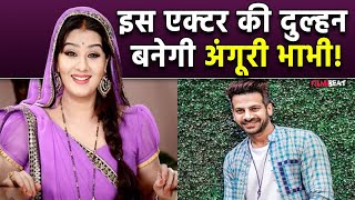 Shilpa Shinde शादी को हुई तैयार? इस एक्टर की बनेगी तीसरी दुल्हन! | FilmiBeat