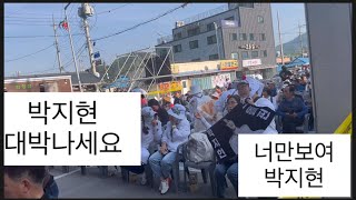 박지현 팬클럽대박👏👏👏영양산나물축제