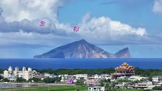 秋高氣爽 #空拍攝影 #龜山島 #縮時攝影