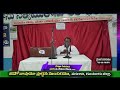 bro.p.lemuel garu bible study jsph varagani 06 01 2022