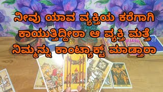 ಆ ವ್ಯಕ್ತಿ ಮತ್ತೆ ನಿಮ್ಮನ್ನು ಕಾಂಟ್ಯಾಕ್ಟ್ ಮಾಡ್ತಾರಾ? ❤️‍🩹👩‍❤️‍👨♥️