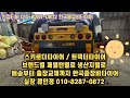 뉴홀랜드 l328 스키로더타이어 국산 흥아 곰발바닥타이어 12 16.5 tiron 출장교체완료 new holland skid steer loader tires