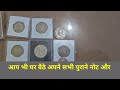 2025 में पुराने सिक्कों की कीमत से चौंक जाएंगे rare indian coins exhibition guide