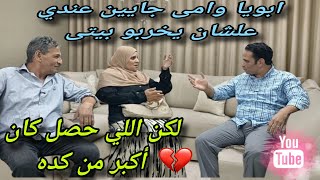 حماتي وحمايا وجوزى كانوا السبب في زعلي😭وهايفيد بإيه الندم😥عمر العنف ماكان الحل👈 فنقاء قلبك مش ضعف