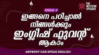 EPISODE 7// Beginner Level English Classes // നിങ്ങൾക്കും ഈസിയായി ENGLISH സംസാരിക്കാം