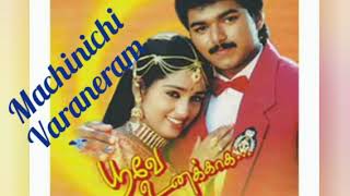 Machinichi Varaneram song movie poovae unakaga