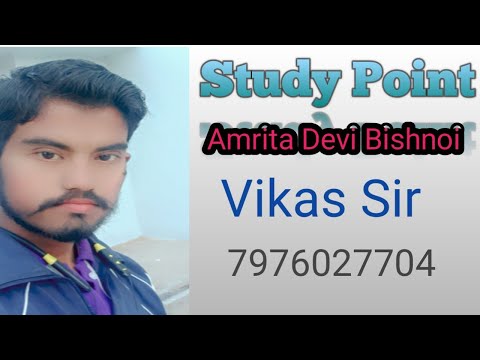 # Amrita Devi Bishnoi By Vikas Sir # @VK Study Point# - YouTube