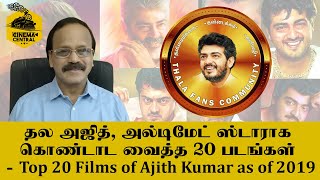 Top 20 Films of Ajith Kumar as of 2019 | Dr. G. Dhananjayan | April 29, 2020