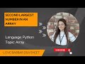 Second Largest Number in An Array in Python in Hindi | GFG | GeeksforGeeks | LeetCode