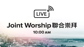 9.11.2022 ECC Joint Outdoor Worship 全教會戶外聯合崇拜 10:00 am