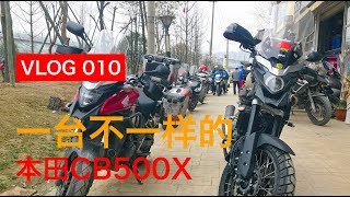 MotoVlog | 一台不一样的本田CB500X！偶遇中文说的比我好的西班牙摩友 | 骑行 | 2017 Honda CB500X | 摸摸爱摩托 MomoTube