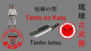 Tanto no Kata | 短刀の型