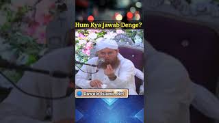 Hum Kya Jawab Denge | Dawate Islami Status | Abdul Habib Attari Status | Storyعبد الحبیب عطار اسٹیٹس