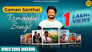 Gaman Santhal Romantic Songs | Video Song Jukebox | Non Stop Gujarati Songs | Gujarati Hits