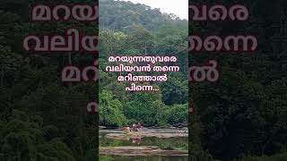 മറഞ്ഞാൽ ഞാൻ ദൈവമാണ്....