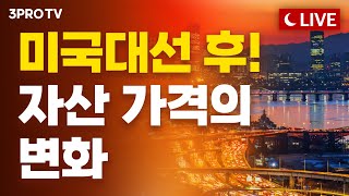 [7월 17일 오후 방송 전체보기] 반도체↓ VS 조선• 건설•화장품↑/트럼프 “대중관세 60%, 모든 나라 10% 관세”… 관세폭탄 우려↑