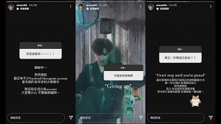 你問我答Anson Lo | 盧瀚霆IG Story 2021.09.05 | 最唔想做嘅事: 「Giving up (放棄)」/ 教主座右銘 (IG錄影版)