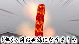 【最終回】ありがとうソーセージレジェンド！！【ゆっくり実況】