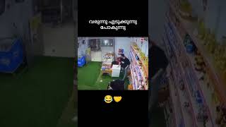 ഇവൻ പുലി തന്ന 🐯😂#funny #malayalam #youtube #shorts