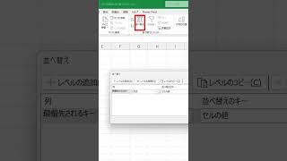 Excel【1分】表を好みの順番に並べ替える方法！