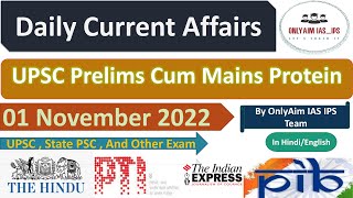 Daily The Hindu UPSC Current Affairs And Newspaper Analysis 01 November 2022 , Indian Express , PIB