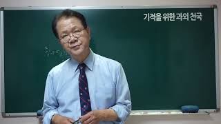 중소기업법령 4강   중소기업창업 지원법1 황사빈 교수 전강좌무료 재능기부 기적을 위한 과외천국