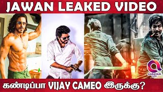 வெளியான Jawan Climax ? அதிர்ச்சியில் படக்குழு | Vijay | Thalapathy Vijay | Shah Rukh Khan | Pathaan