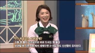 2013.05.10 KBS1 TV이웃다정다감/ 채소소믈리에김영은's샐러드편