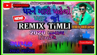 PARNE. MARO PELO ..PYAR NEW TIMLI /////  2020 REMIX ///// RAMAN BARIA //NEW   REMIX  BY ANKUR PARMAR