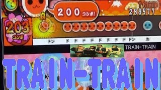 太鼓さん次郎 本家風スキン【TRAIN TRAIN「ブルーハーツ」】初見フルコンボ可２