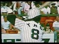 1990阪神vs中日ハイライト　甲子園球場　阪神渡辺プロ初先発勝利