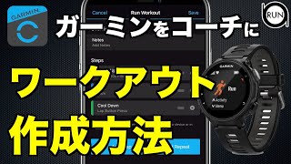 【マラソントレーニング】ガーミンで効率よくランニングを。