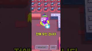 반드시 영상을 2025년이 되기 전에 보세요 #brawlstars