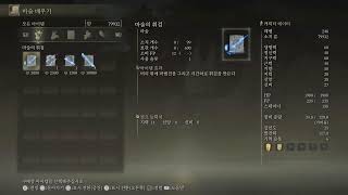 [엘든링,Dlc]다시 새로운 시작 3