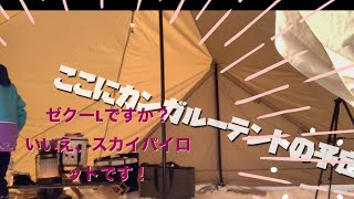 [サバティカル]ゼクーLですか？いいえスカイパイロットです[ゼインアーツ ]