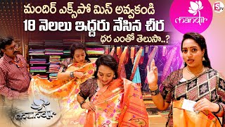 Exclusive Paithani Expo at Brand Mandir | Exclusive Paithani Saree Collection at Brand Mandir #saree