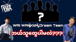 Caster Wai Wai နဲ့ Caster KiDတို့ ရွေးချယ်ထားတဲ့ DREAM TEAM ဘယ်သူတွေပါမယ်ထင်လဲ🤔