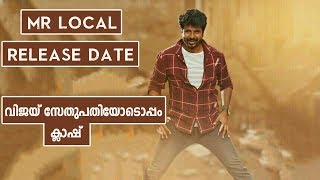 Mr Local (Tamil) Movie Release Date