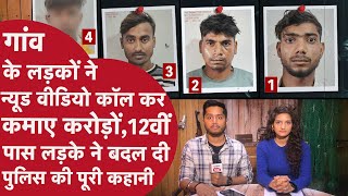 12वीं Fail लड़का बना UP Police में इंस्पेक्टर,फोन कर रातों-रात हुआ करोड़पति फिर की मर्डर की प्लानिंग